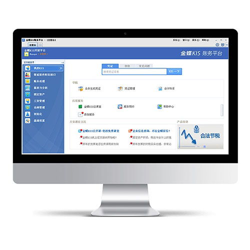 中山金蝶軟件 以真誠服務(wù)賦能企業(yè)進(jìn)銷存管理