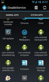 安卓系統(tǒng)服務(wù)管理利器 禁用服務(wù)v1.4.5詳解與安全下載指南