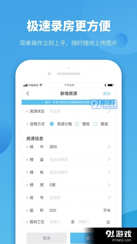 商辦云管家 高效商辦管理助手，v1.4.1手機(jī)版下載指南