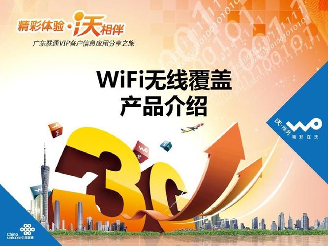 wifi無(wú)線覆蓋產(chǎn)品介紹